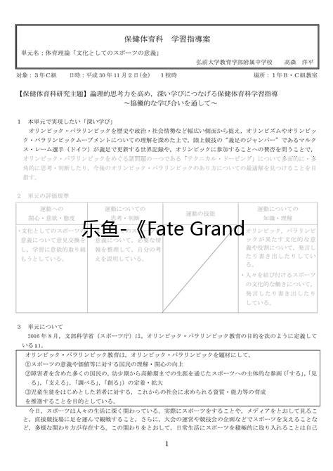 乐鱼-《Fate Grand Order》开膛手杰克突破材料